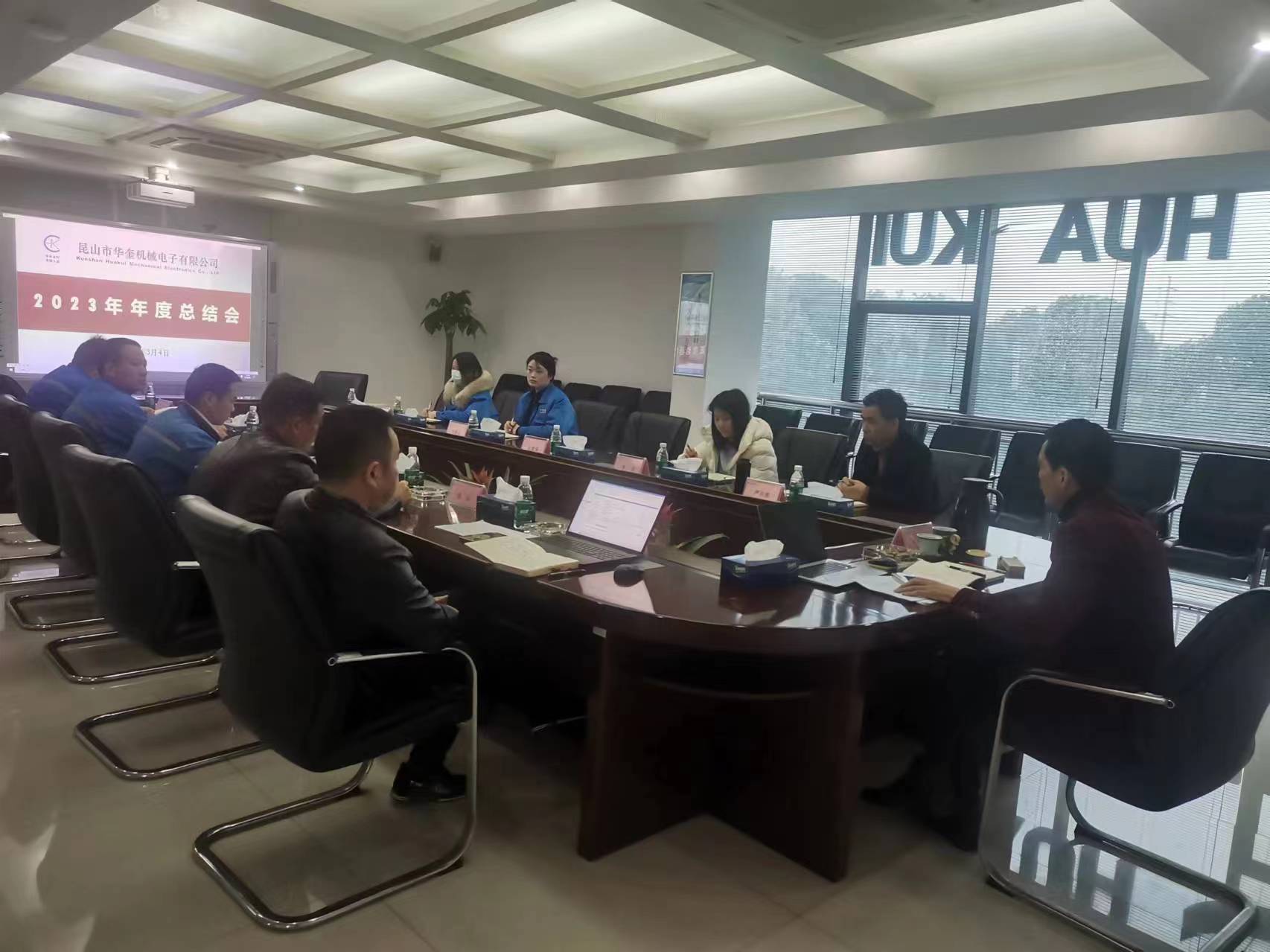 新征程，再出發(fā)！熱烈祝賀公司2023年工作總結暨2024年工作規(guī)劃會議圓滿召開！