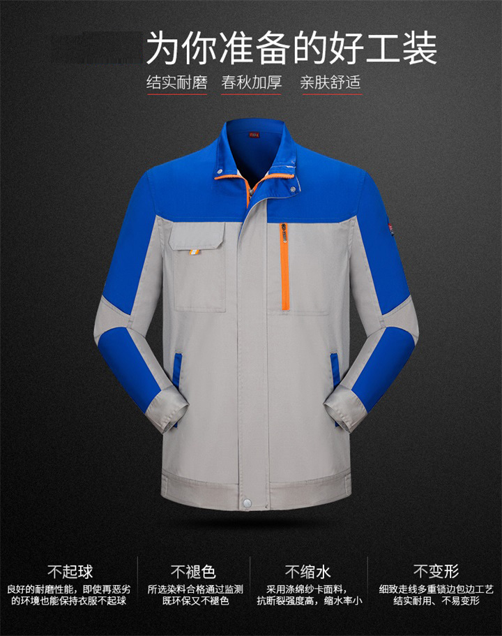 定做車間工作服,定制車間工作服(圖2)