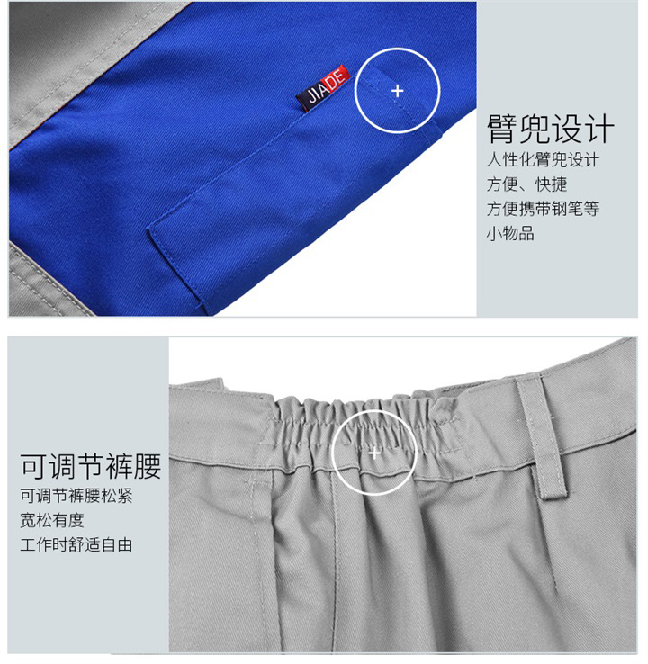 定做車間工作服,定制車間工作服(圖7)